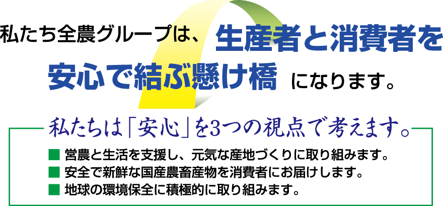 共通した想いをもってはたらくということ