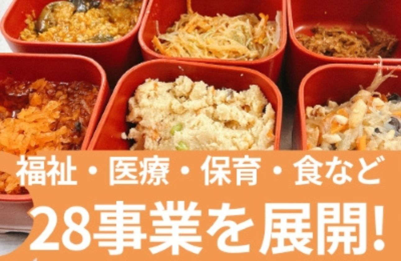 50事業を目指して拡大中!