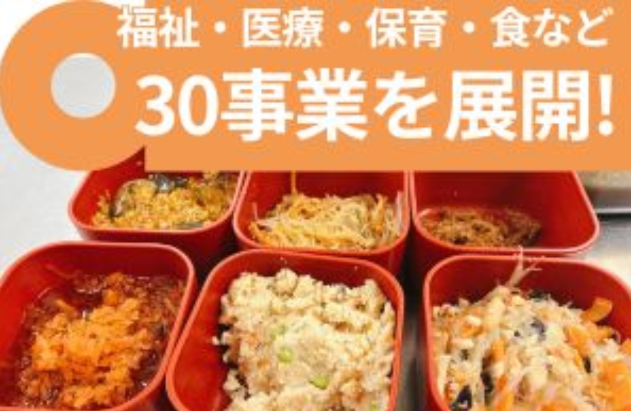 50事業を目指して拡大中!