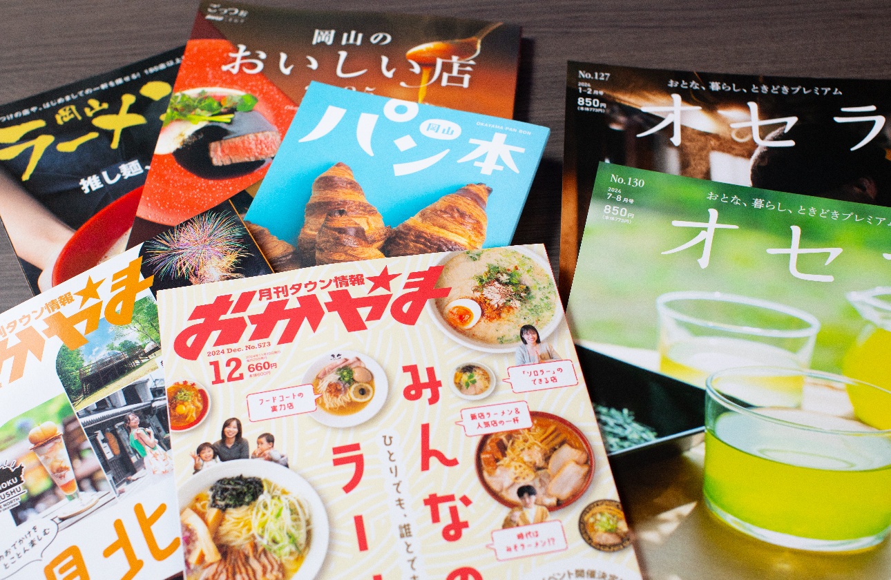 ◆自社サービス◆　地域情報誌及びWebコンテンツの運営