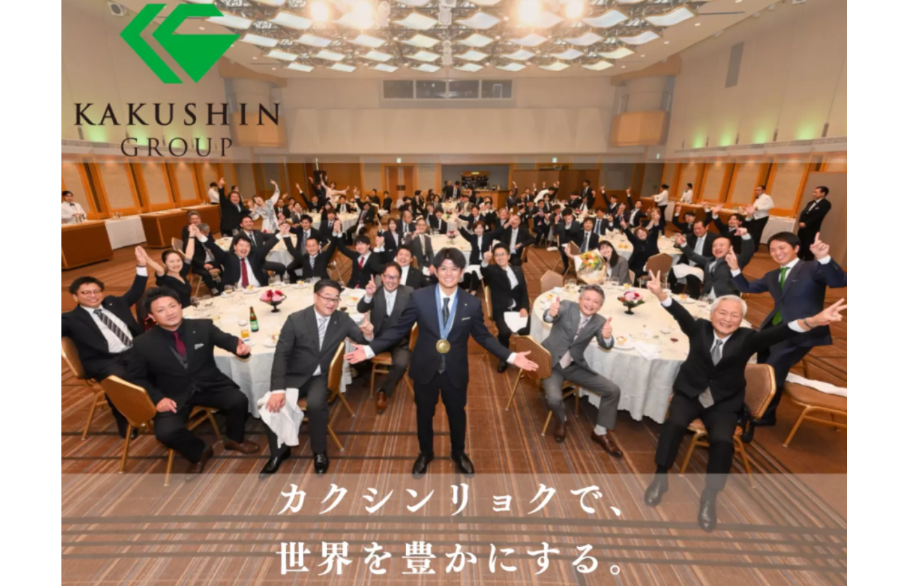 カクシンリョクで、世界を豊かにする。