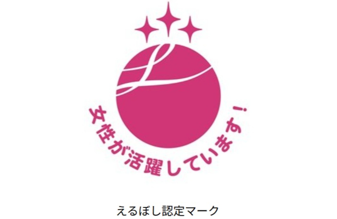 ~ダイバーシティ&インクルージョン~