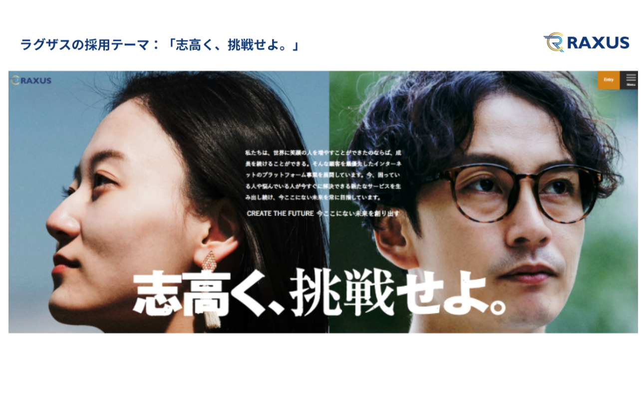 「志高く、挑戦せよ」ー若手が"ビジネスリーダー"として活躍する、圧倒的成長環境ー