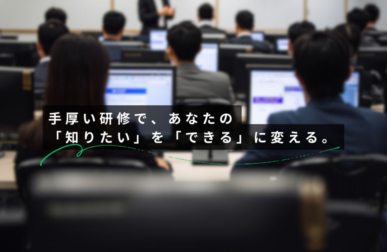 「最大5ヶ月」の圧倒的な教育・研修投資