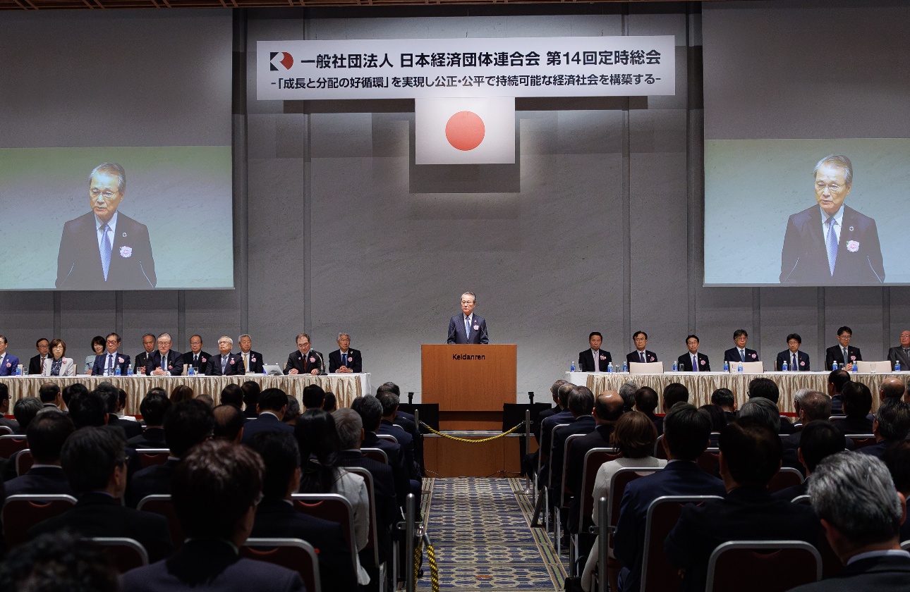 日本経済団体連合会（経団連）の強み・企業の魅力｜就活サイト【ワン