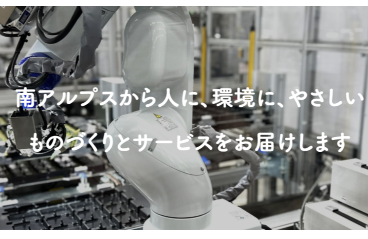 環境に配慮しながら社会インフラを支えるモノづくり