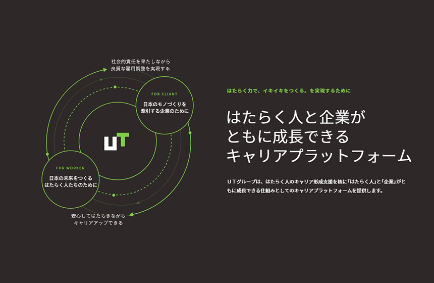 【ツインカスタマー戦略】パートナー企業と自社の社員をともに『お客様』と捉える