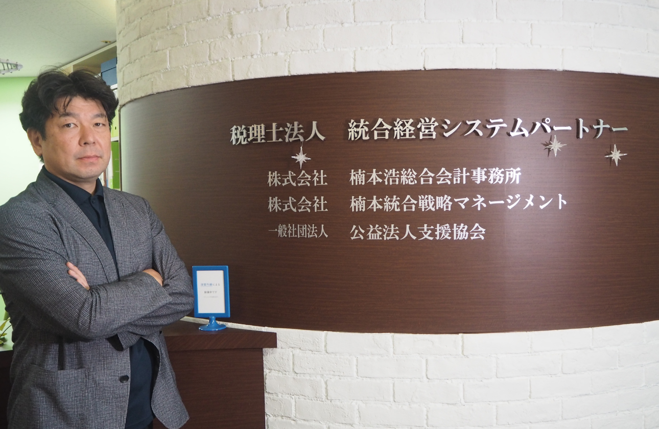 75年の実績とノウハウ、士業ネットワークによる 他社にはない圧倒的強み