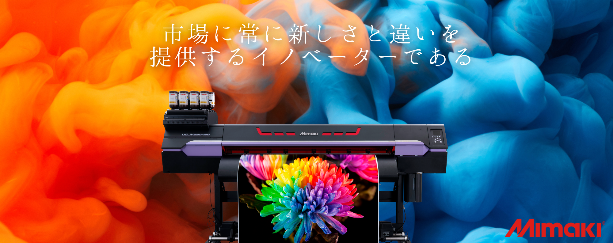 市場価値｜産業用インクジェットプリンタで彩りの可能性を広げる