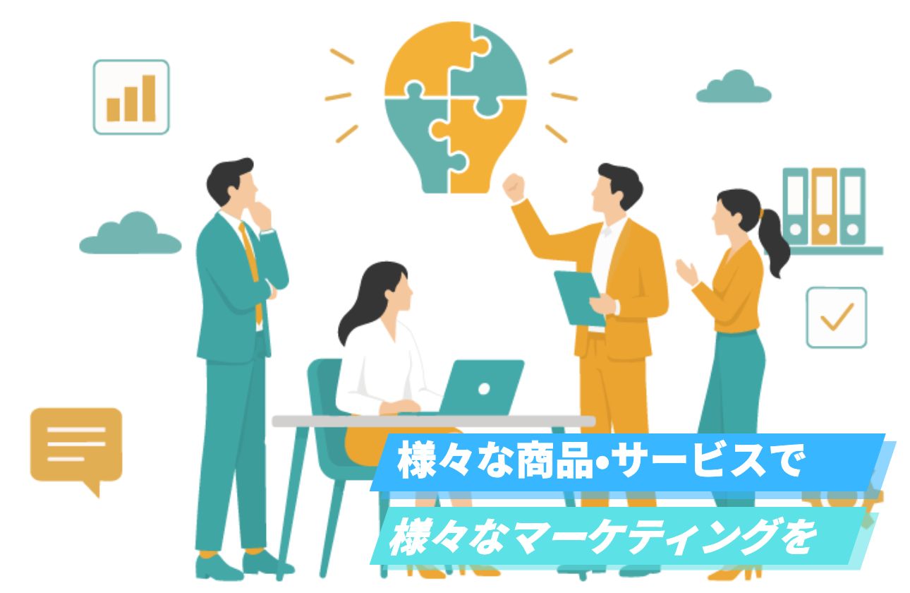 WEB広告（成果報酬型の広告）