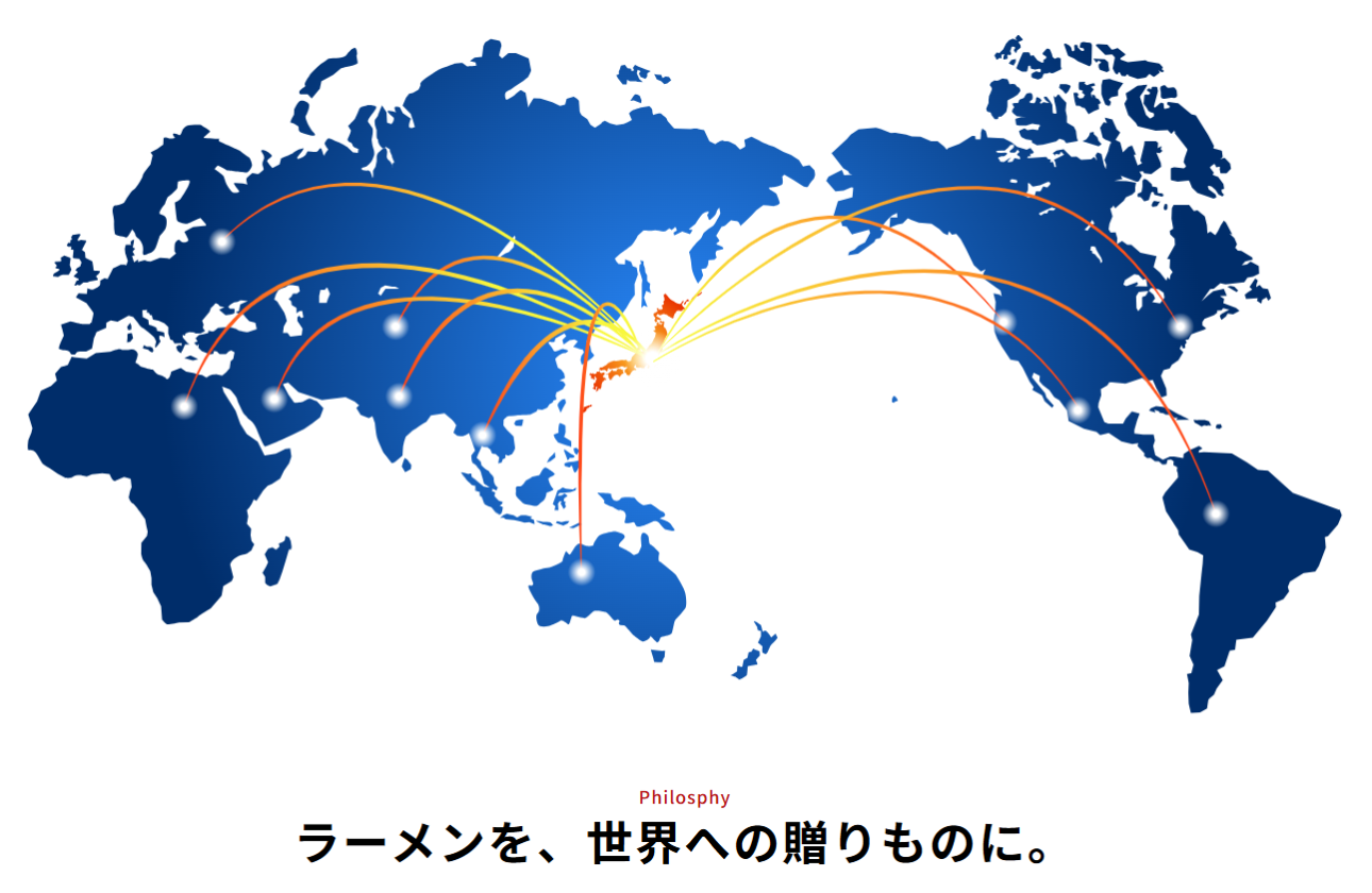 ラーメンを、世界への贈りものに。