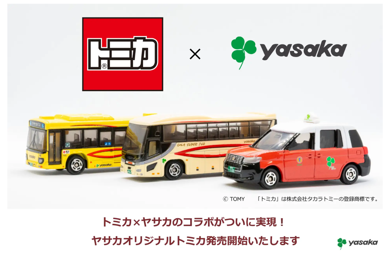 創業100年超、京都が誇るブランド企業。トミカにもなった信頼と、大手メーカーとのコラボが示す進化。