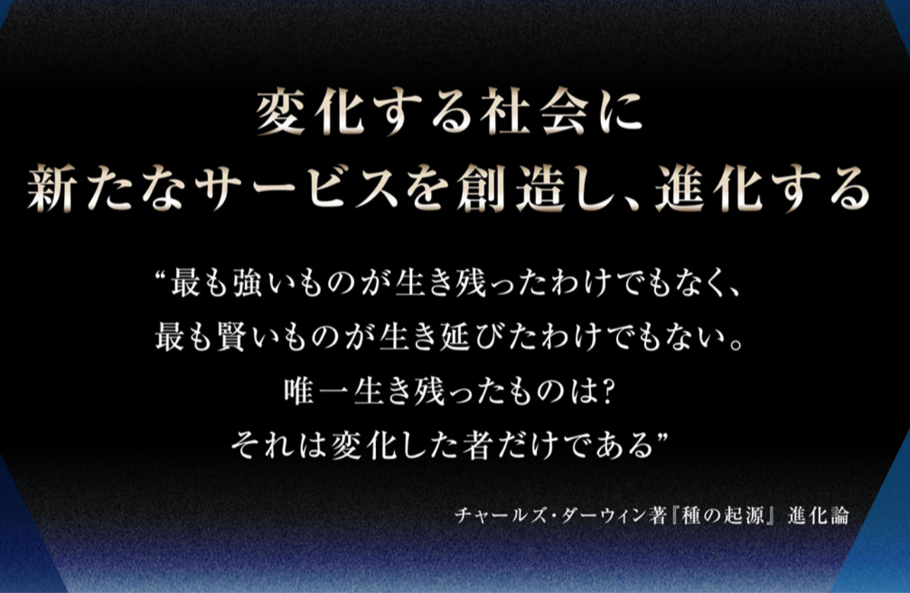 タウンライフ株式会社の【企業理念】