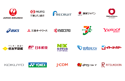 大企業がお客さま(一部抜粋)