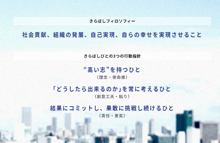 金融にも強い総合サービス業をめざして
