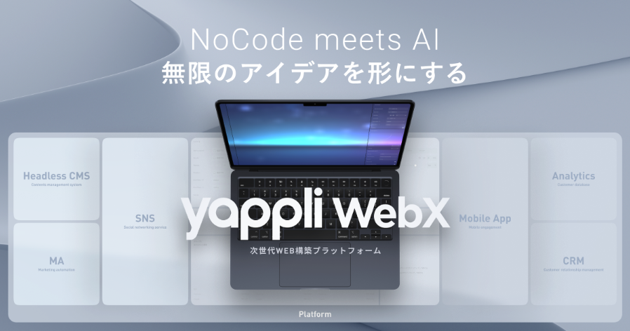 安定基盤×新規挑戦。第二創業期を創るワクワク感