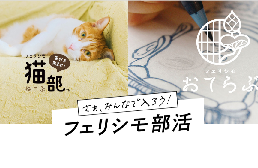 「好き！」の集合体が、世の中を変えていく