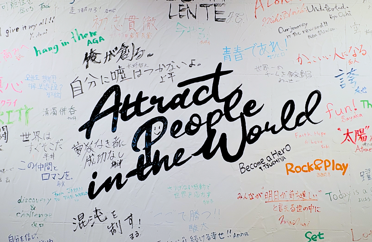 『本気で何かを目指したいと思う仲間と共に、価値ある何かに挑戦し続ける人生を送りたい』