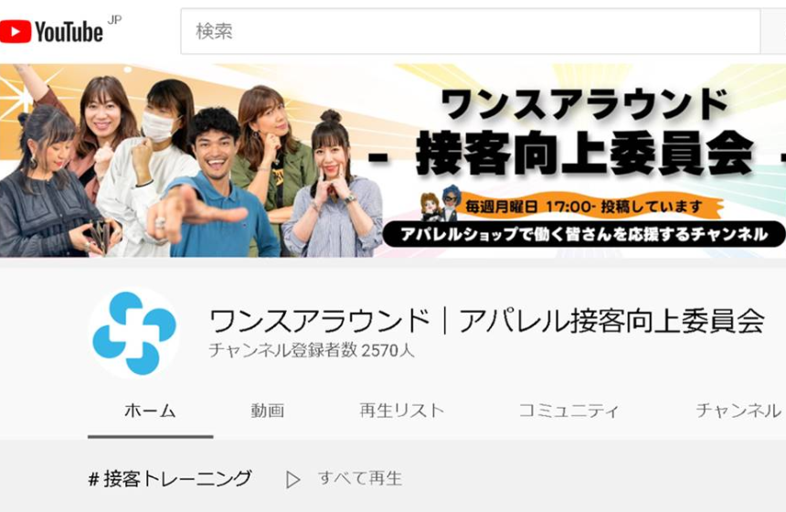 コロナ禍に我々が出来ることをとYoutubeに60本以上の無料教育研修動画をアップ。
是非1つでいいので見てみてください!