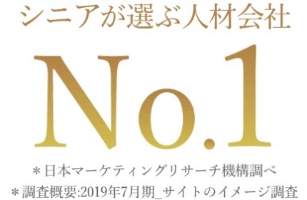 人材業界でメディアから大注目の企業