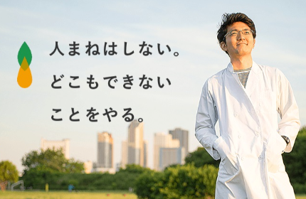 安定×挑戦のハイブリッド!