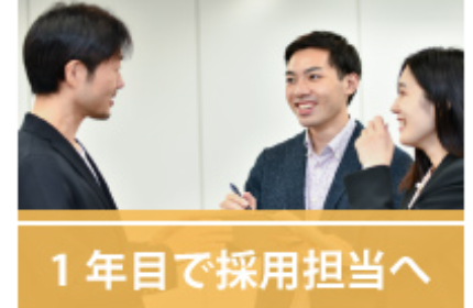 入社1年目で事業の中心に。仕事を通して自分自身を成長させる！