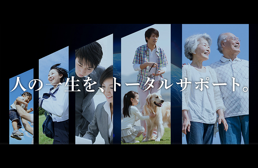 やさしさをつくる。やさしさでささえる。