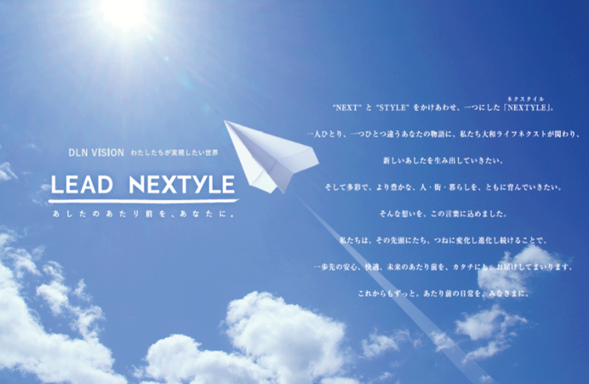 経営ビジョン：“LEAD NEXTYLE　あしたのあたり前を、あなたに“