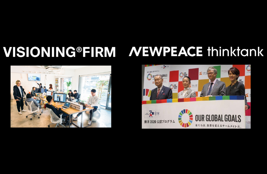 ③コンサルティング&プロデュース:スタートアップや大企業、自治体などに対して、その社会的意志を開発し、体現化する「ビジョニング」を支援しています。