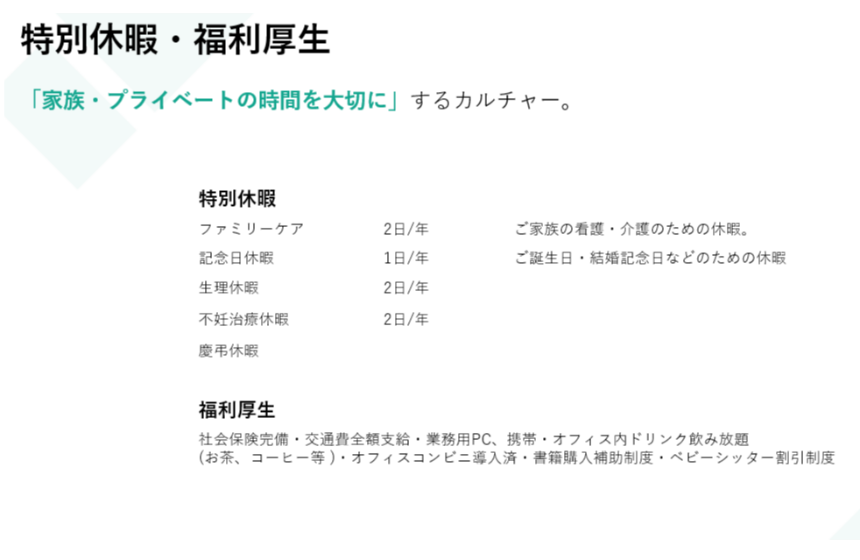 ≪平均残業時間約17時間●福利厚生充実≫オンオフ・メリハリつけて働くことができる会社です!