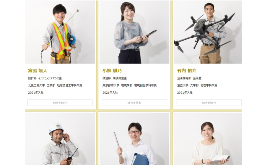 静岡の安全・安心・快適を目指す!