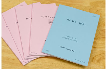私たちの歩む道を示す< MC WAY >は、「社会との約束」。 同じ価値観を共有する「チームコンサルティング」の根源です。