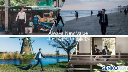 ~商社xメーカーの可能性!~ Always New Value