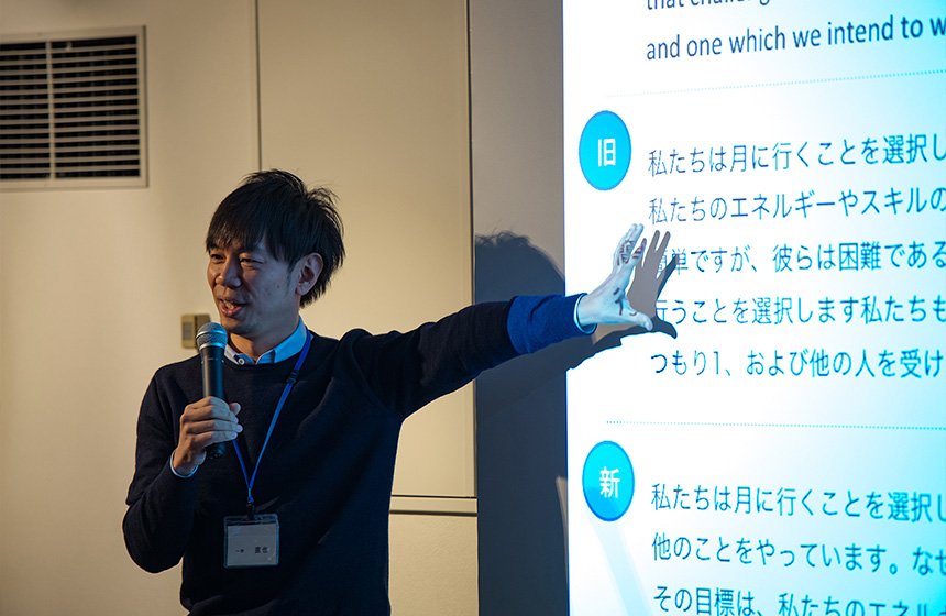 ITに新しい風を　世の中に大きなインパクトを