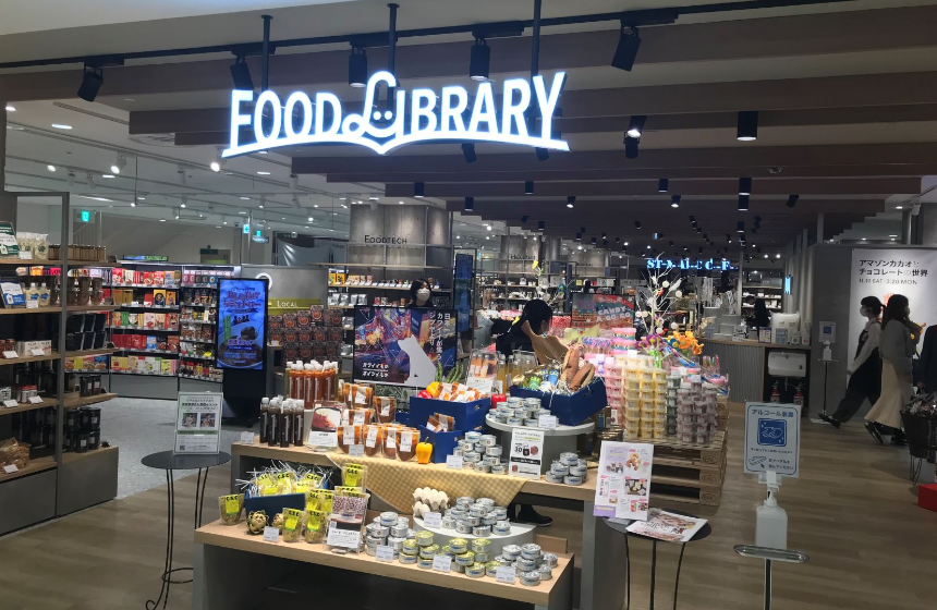 食の図書館（フードライブラリー）