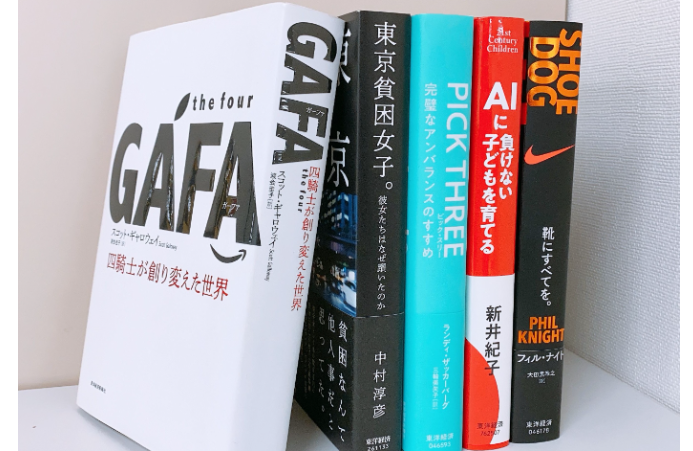 未来へのヒントとなるような書籍を刊行