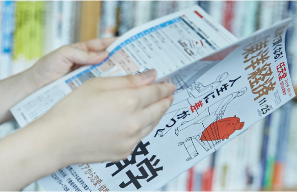 『週刊東洋経済』は、通巻号数で国内最多を誇る“長寿雑誌”
