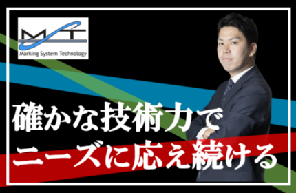 熱転写型のサーマルスタンパやUVインクを採用したインクジェットプリンタをコア技術として、市場の表示のニーズに豊富な製品ラインアップで対応