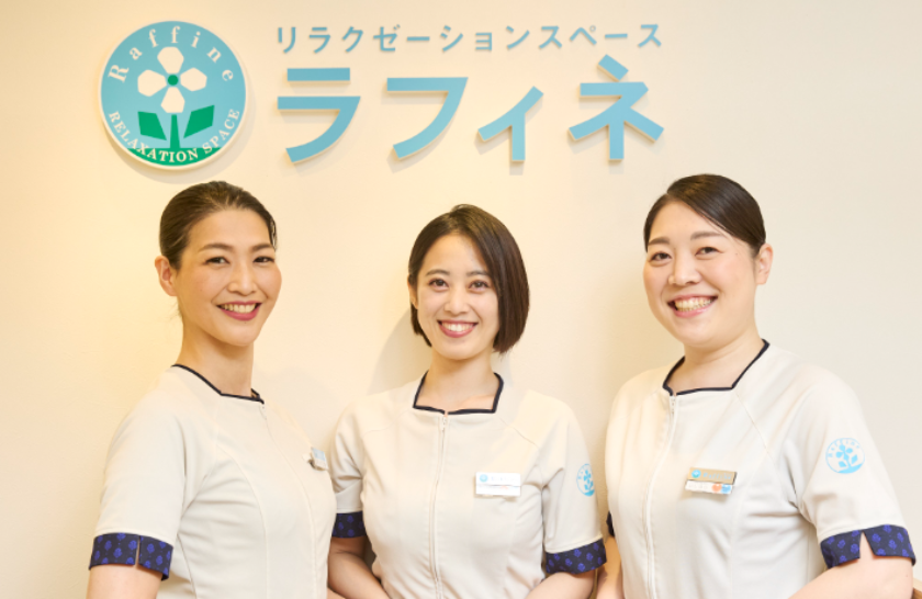 ブランド紹介①ラフィネ