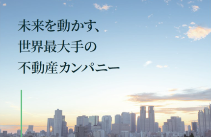 【世界最大手・不動産投資市場１位を獲得！風通しの良さが魅力です】事業用不動産総合サービス会社CBRE