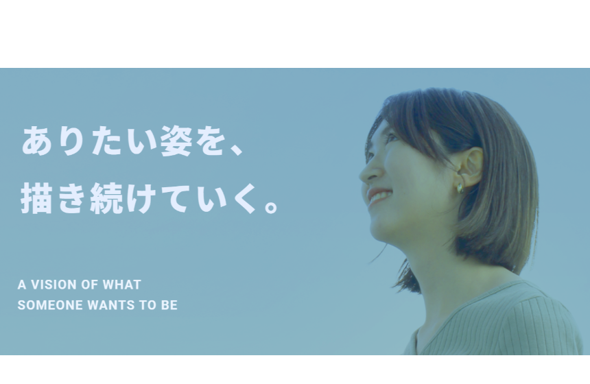 企業と個人の理想を追求する、新しい関係性　”アライアンス”