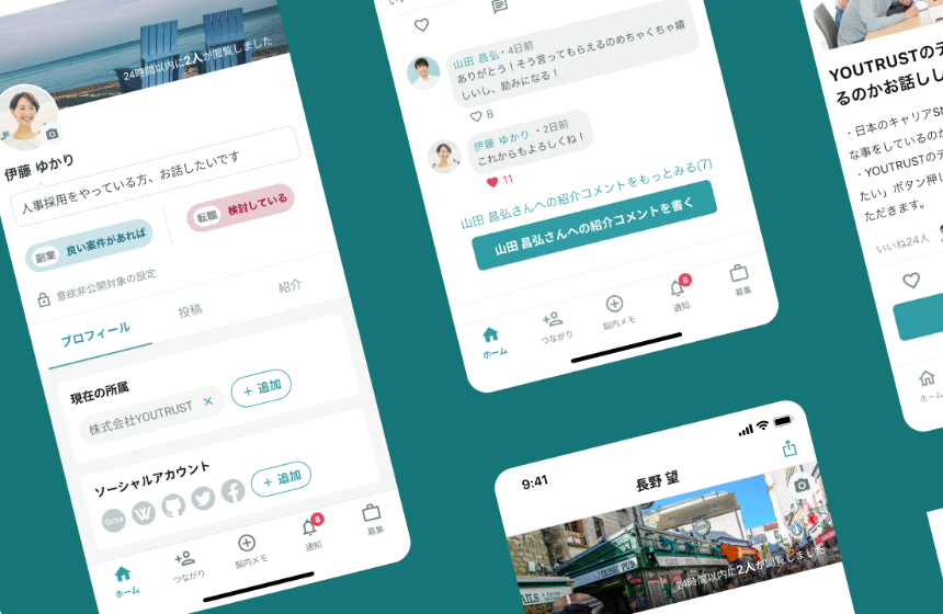 信頼でつながる日本のキャリアSNS「YOUTRUST」