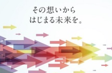 「IT技術の力」と「和の力」