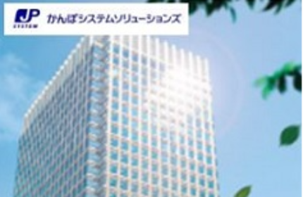 豊富な生命保険業務知識と大規模システム開発ノウハウ