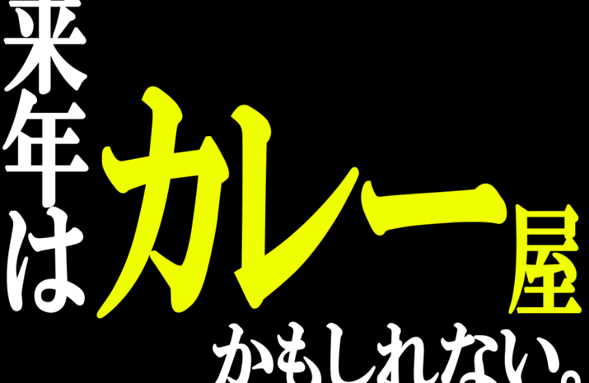 トップとの距離が近く、社員が会社を変えていける。