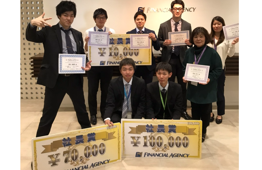 当社では毎月「社長賞」という表彰式を開催します!
成績優秀者だけでなく、営業品質などの項目で成果を残した従業員を表彰します。