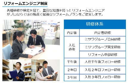研修制度