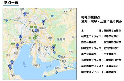 事業拠点