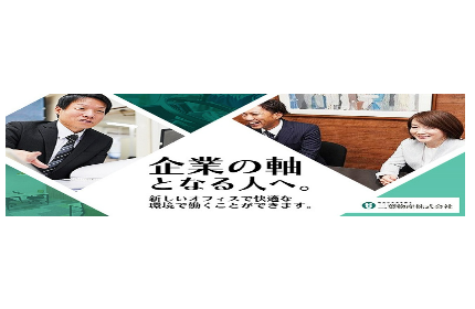 当社は創業60年以上であり、時代に合わせた社員の働きやすい会社づくりやスポーツ活動、新規事業部の設立等多岐に渡って挑戦し続けています。