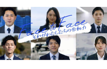まずは業界を牽引する『営業力』を充実したOJT体制の中で身に付けられます